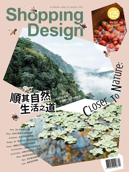 Shopping Design 04月號/2019 第125期（電子書）