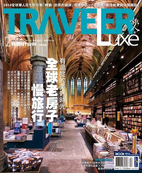 TRAVELER luxe旅人誌 12月號/2014 第115期（電子書）