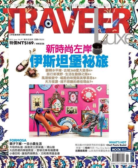 TRAVELER luxe旅人誌 06月號/2013 第97期（電子書）