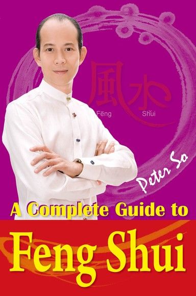 A Complete Guide to Feng Shui（電子書）