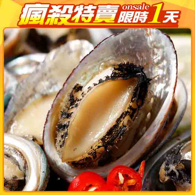 【華得水產】台灣宜蘭九孔小鮑魚2包組(500g土10%/20-25粒/包)
