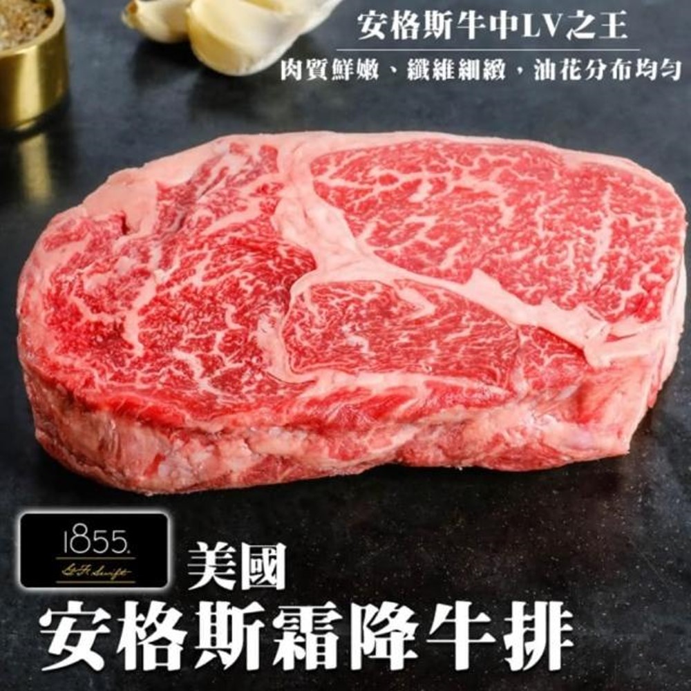 【買10送10-海肉管家】美國1855黑安格斯Prime牛排(共20片/每片150g±10%)