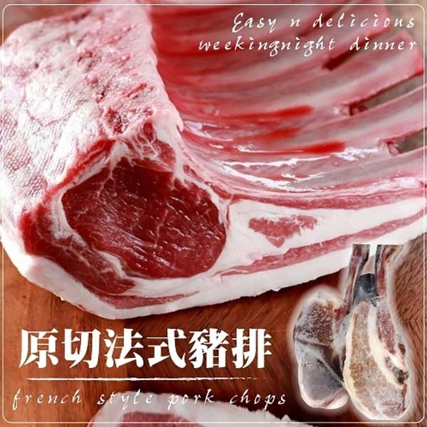 【海肉管家】台灣戰斧法式豬排 x5包(每包2支入/約250g±10%)