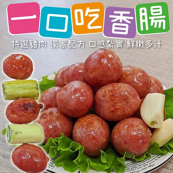 【海肉管家】原味一口香腸(4包 200g/包)