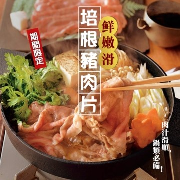 【滿777免運-海肉管家】台灣培根豬肉片(1盒/每盒200g)