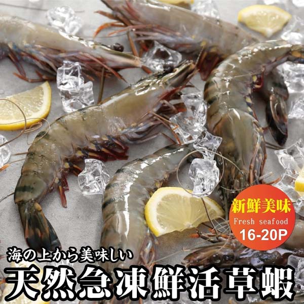 【買3送3-海肉管家】新鮮活凍草蝦 共6盒(每盒16~20隻/約300g±10%)