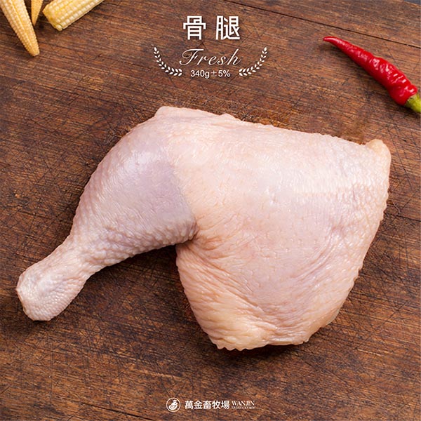 萬金畜牧場】骨腿 (340g±5％) 產銷履歷雞肉