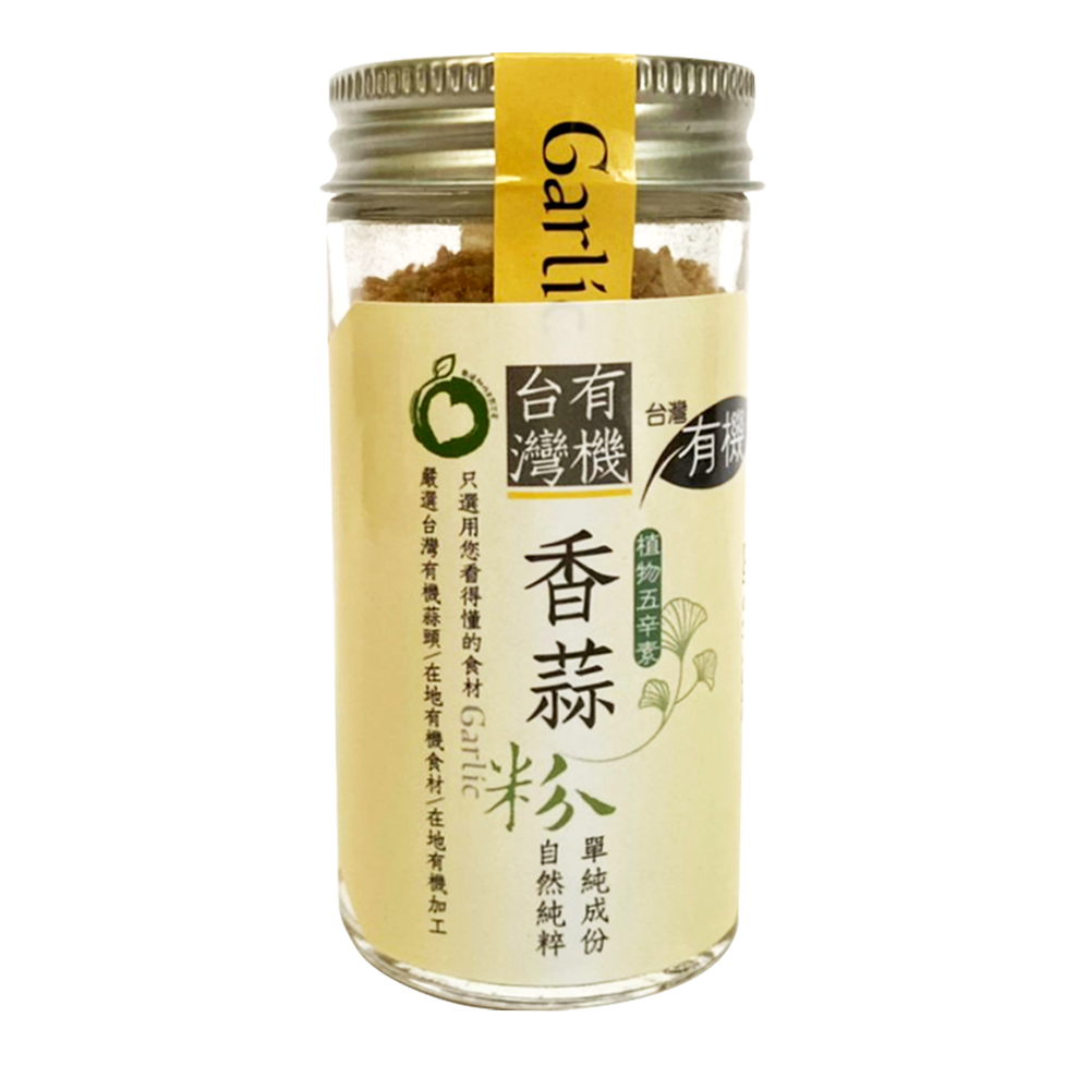 久美子工坊有機台灣香蒜粉2瓶组