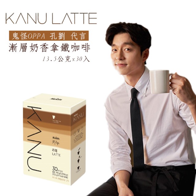 【KANU】Original Latte 漸層奶香拿鐵咖啡 405g