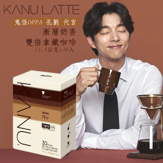 【KANU】Double Shot Latte 漸層奶香雙拿鐵咖啡 405g