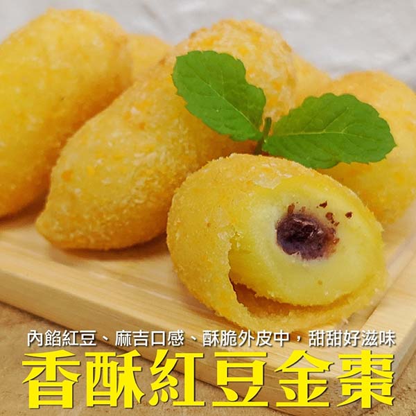 【海肉管家】紅豆黃金棗 共40顆(每包10顆/約300g)