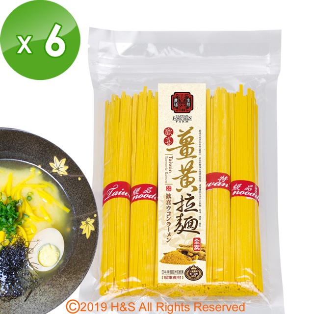 【豐滿生技】歡喜薑黃拉麵( 500g/包)6入組