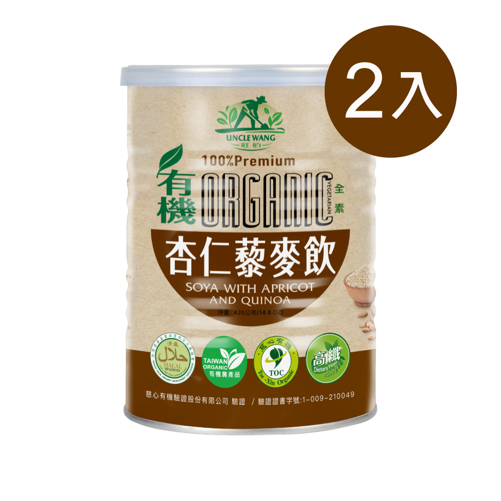 【禾園生技 旺伯有機】有機杏仁藜麥飲2罐組(420g/罐)