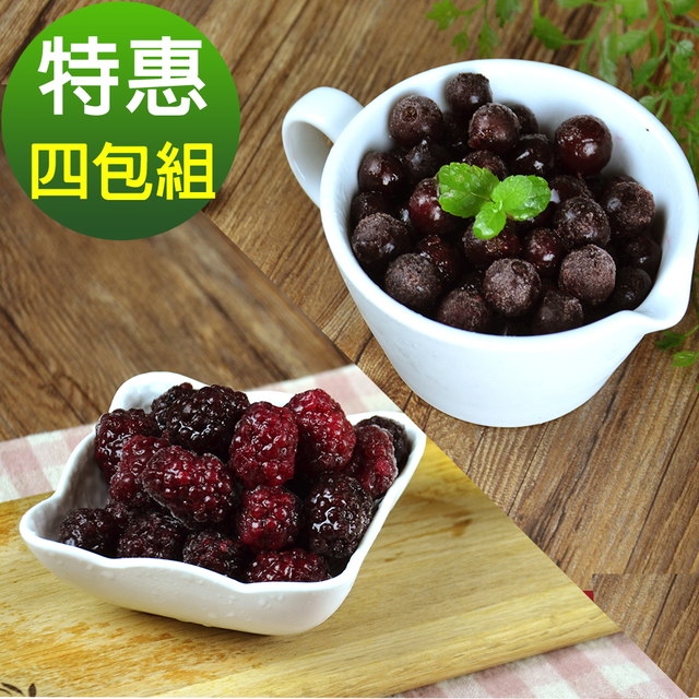 【幸美生技】4公斤鮮凍花青雙黑莓果特惠組(黑醋栗2公斤+黑莓2公斤)