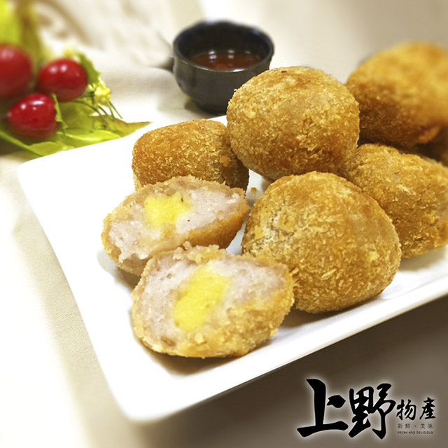 【上野物產】經典國宴小吃 蛋黃芋丸(270g±10%/10顆/包) x5包