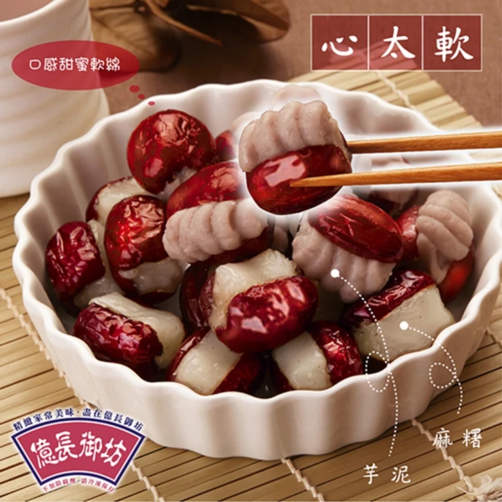 【億長御坊】心太軟-芋泥150g