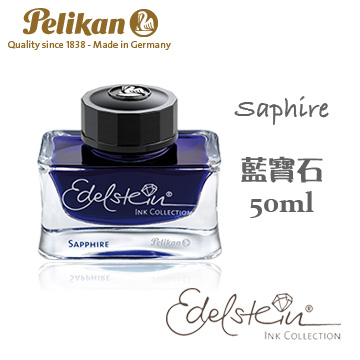 德國 PELIKAN 百利金《Edelstein 逸彩系列鋼筆墨水》藍寶石 Sapphire / 50ml
