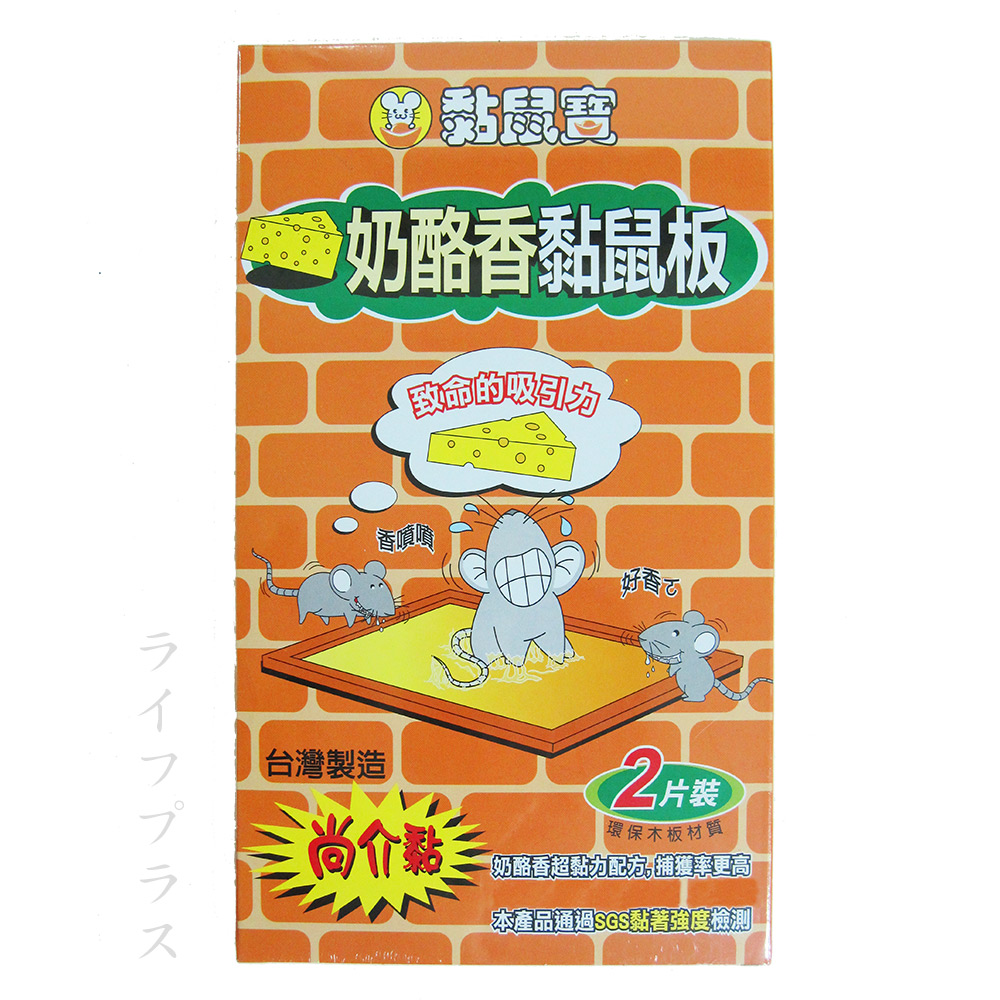 黏鼠寶 乳酪香黏鼠板-小（2入×12組）