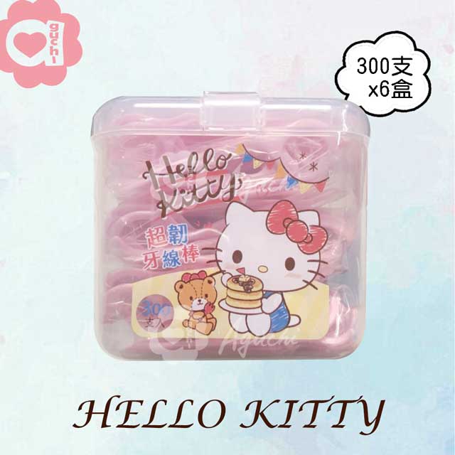 Hello Kitty 凱蒂貓超韌牙線棒 300支 X 6 盒(盒裝) 附按扣式密封收納盒 (臺灣製)