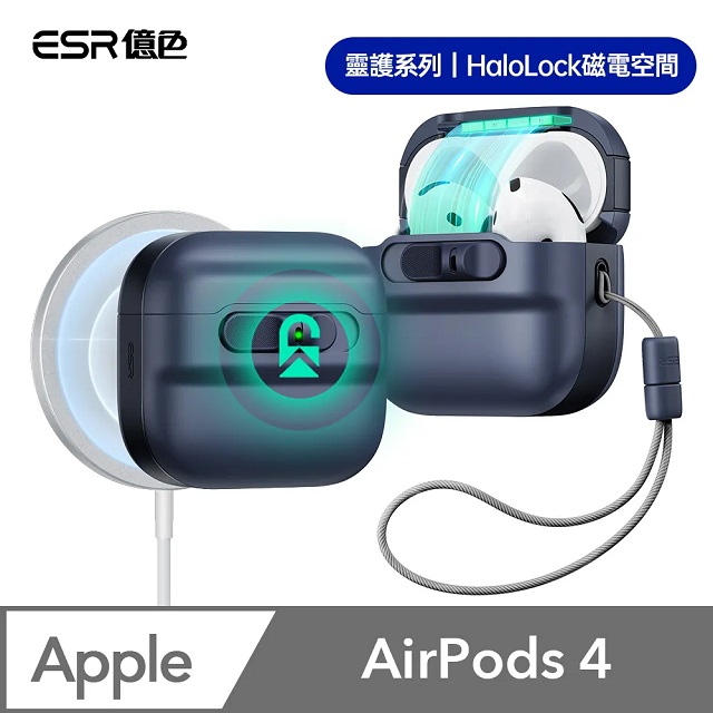 ESR億色 AirPods 4 HaloLock磁電空間 靈護系列 耳機保護套