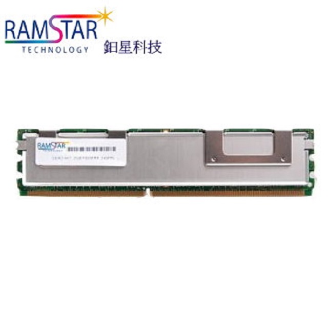 RamStar 鈤星科技 4GB DDR2 667 ECC FB-DIMM 伺服器專用記憶體