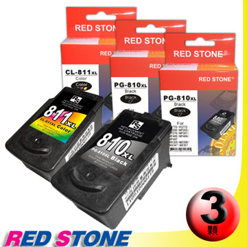 RED STONE for CANON PG-810XL+CL-811XL[高容量墨水匣(二黑一彩)優惠組