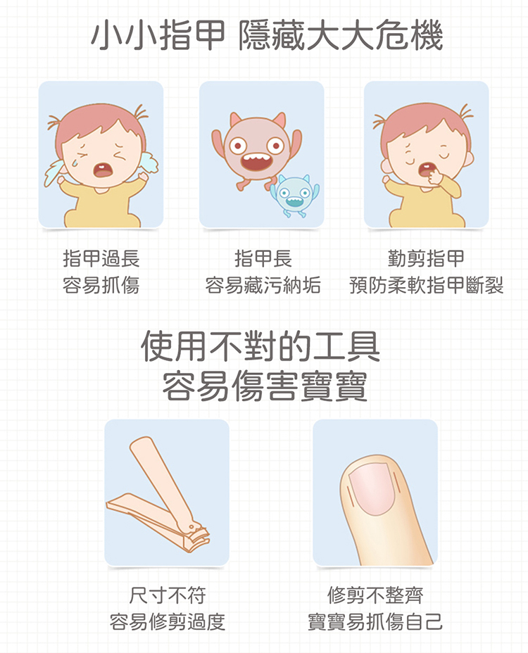 貝親 Pigeon - 寶寶指甲剪-9個月起