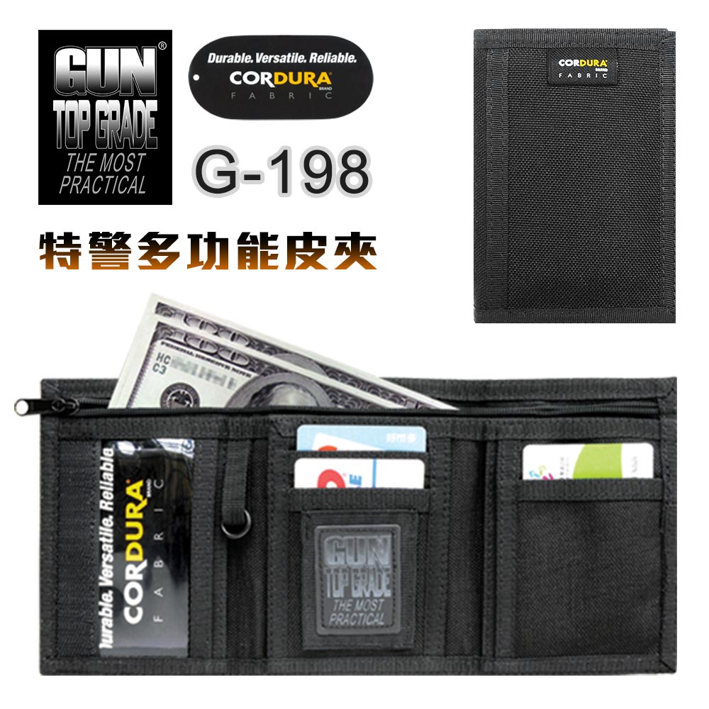 G-198 特警多功能皮夾
