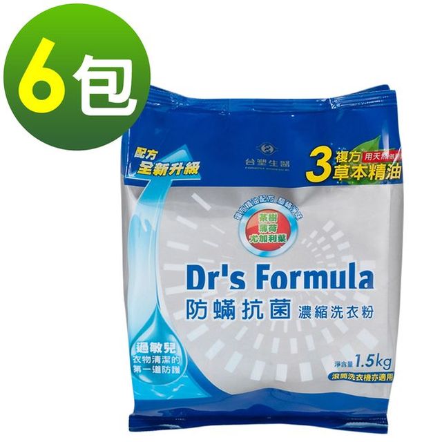 《台塑生醫》Drs Formula複方升級-防蹣抗菌濃縮洗衣粉補充包1.5kg(6包入)