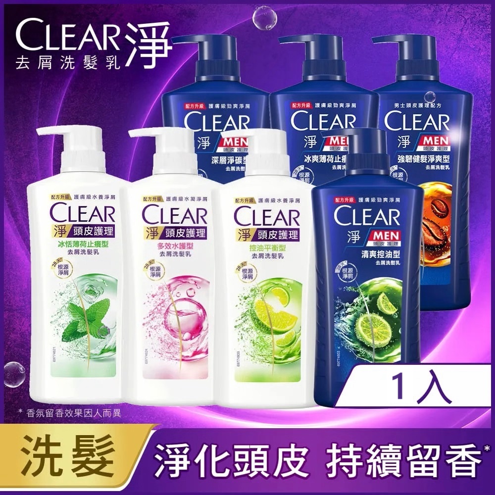 【CLEAR 淨】洗髮乳 750g