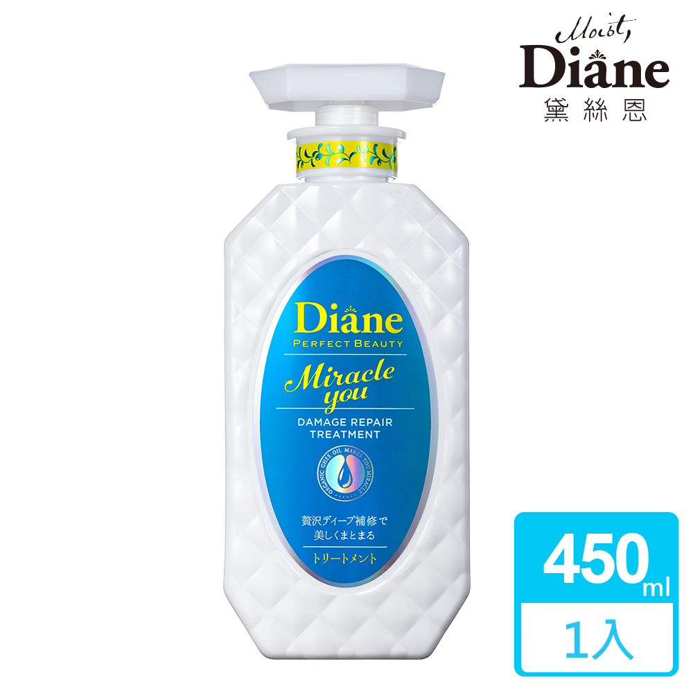Diane完美奇蹟雙護護髮素 450ml