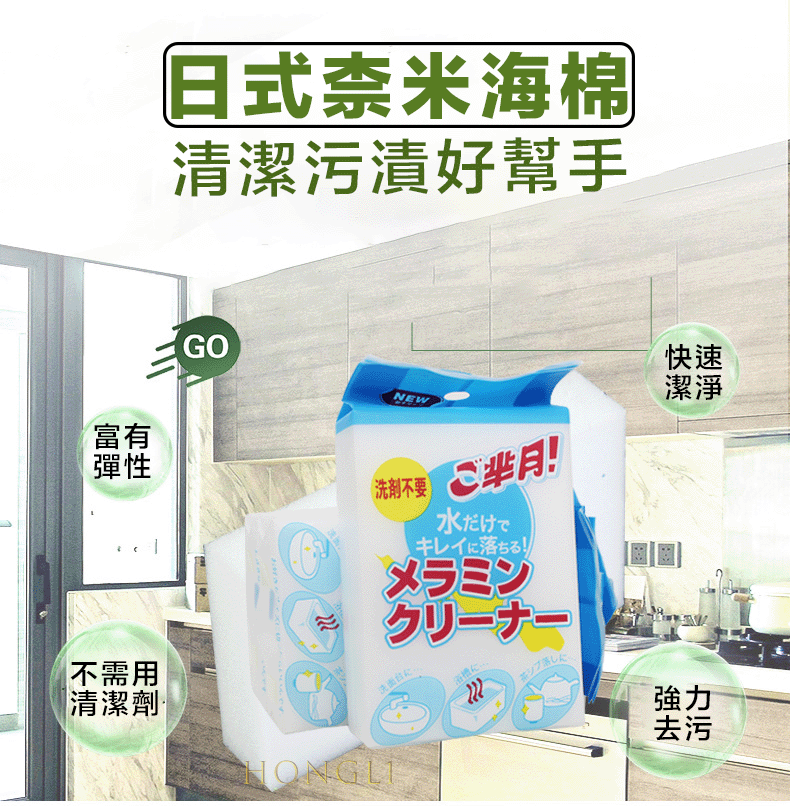 日本科技奈米海綿(10入) 魔力海綿 萬能神奇奈米綿 強力清潔海綿