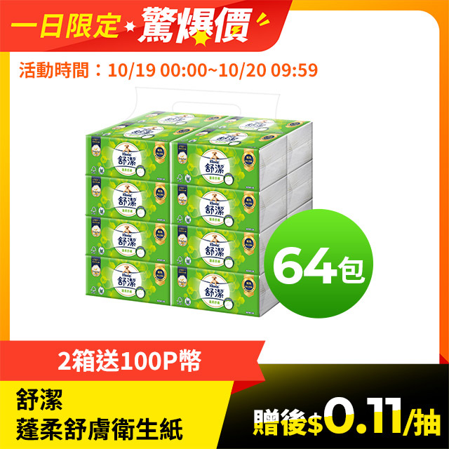 蓬柔舒膚抽取衛生紙(100抽x64包)