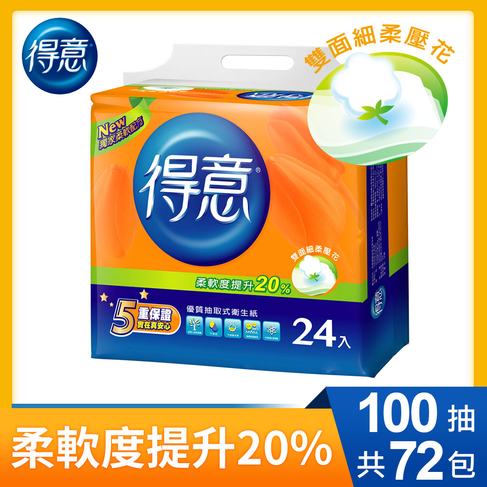 優質抽取式衛生紙(100抽x24包x3袋/箱)