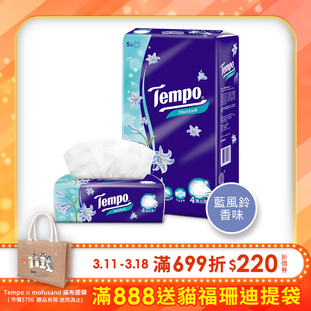 Tempo 4層輕巧包面紙(90抽x5包/袋)(藍風鈴)