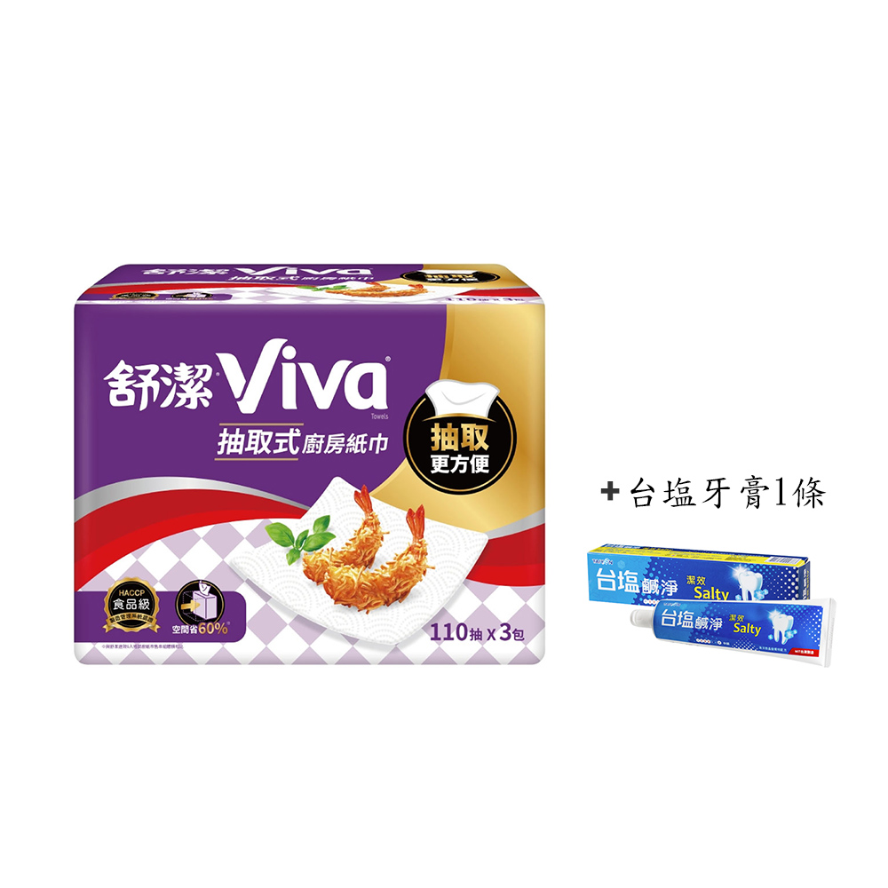 【Kleenex 舒潔】VIVA 抽取式廚房紙巾 110抽x3包x4串+台鹽鹹淨潔效牙膏 150g/入