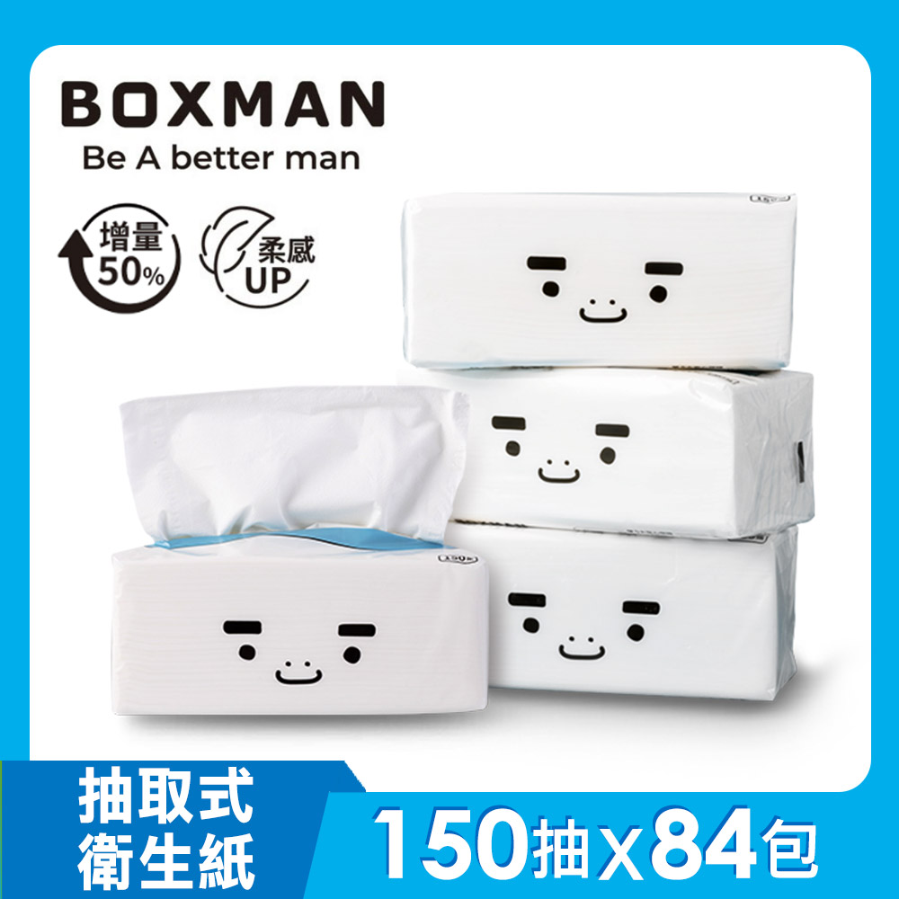 超輕柔抽取式衛生紙150抽12包X7串/箱【PChome獨家銷售】