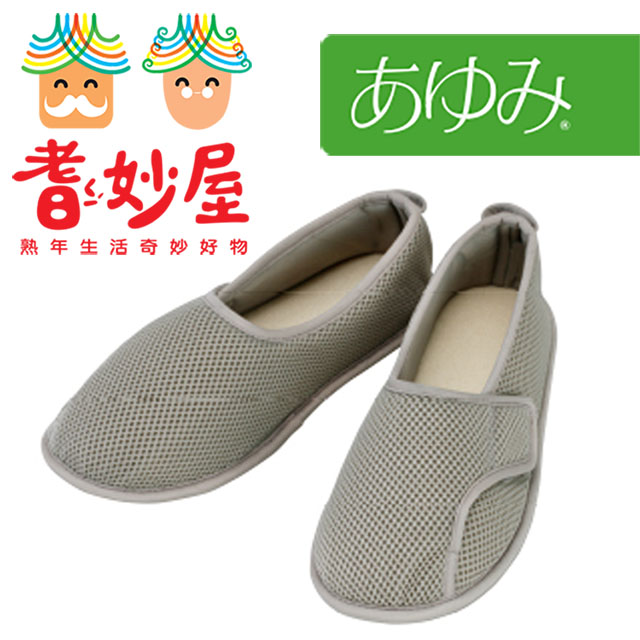 耆妙屋 日本Ayumi輕量室內鞋-灰色