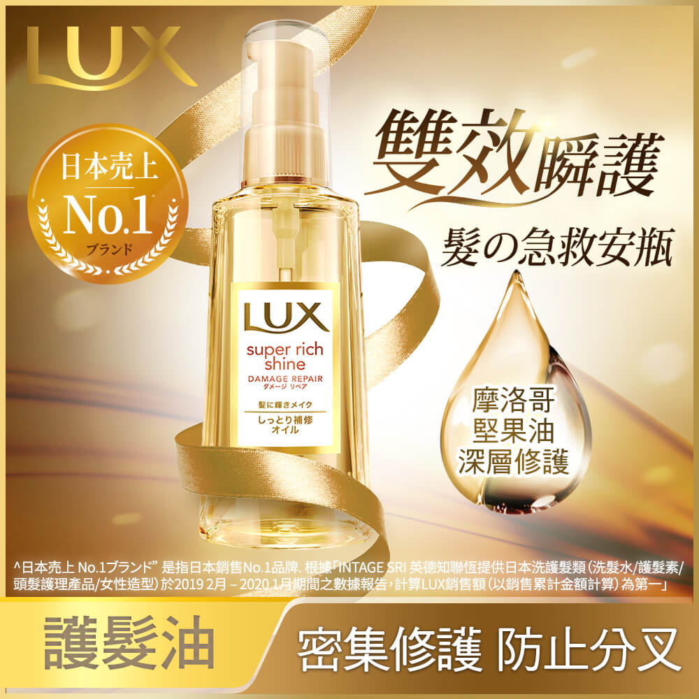 髪うら  らオイル新品。