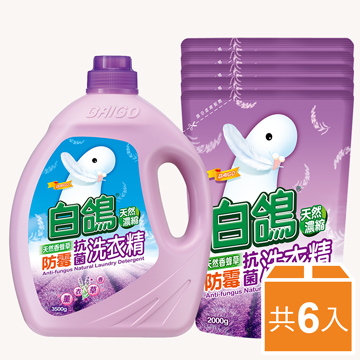 【白鴿】天然濃縮制菌洗衣精 香蜂草防霉-3500gX1+補充包2000gX5