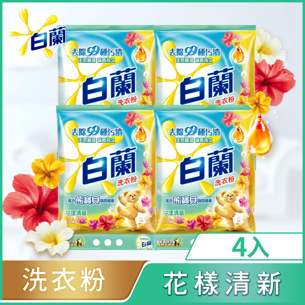白蘭箱購 含熊寶貝馨香精華洗衣粉4 25kgx4 箱購花漾清新 Pchome 24h購物