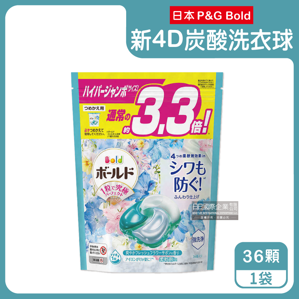 日本P&G Bold-4D炭酸機能強洗淨2倍消臭柔軟香氛洗衣球-白葉花香(水藍)36顆/袋