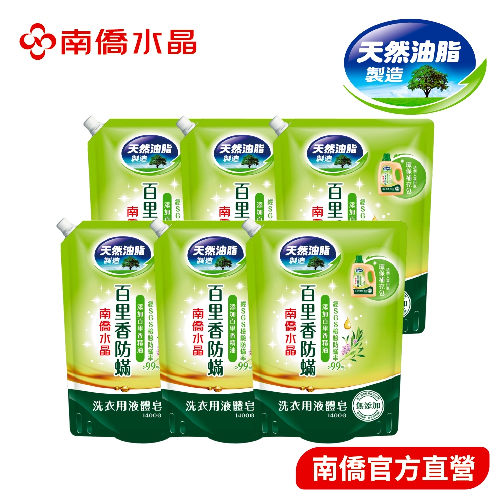 南僑水晶肥皂百里香防蟎液體皂補充包1.4kg*6/箱