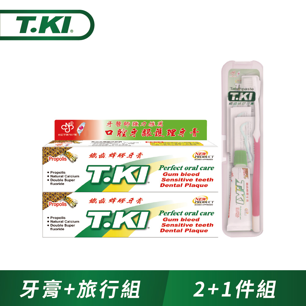 T.KI蜂膠牙膏144g買2送1超值組(蜂膠牙膏X2+蜂膠5件組X1/款式顏色隨機)