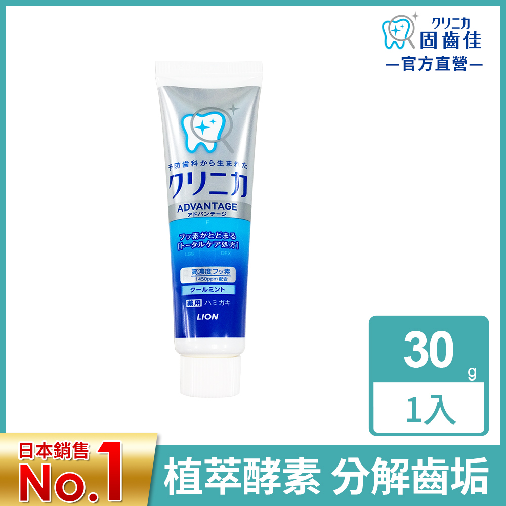 日本獅王LION 固齒佳酵素淨護牙膏-清涼薄荷30g