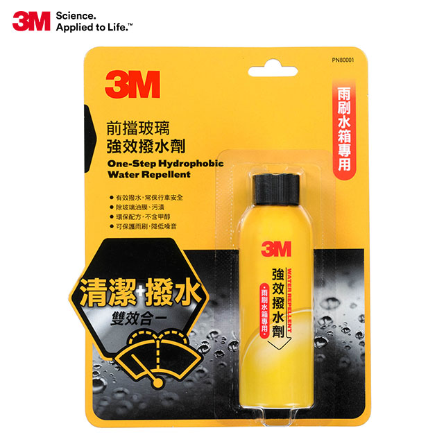 3M 強效撥水劑 (雨刷水箱專用)