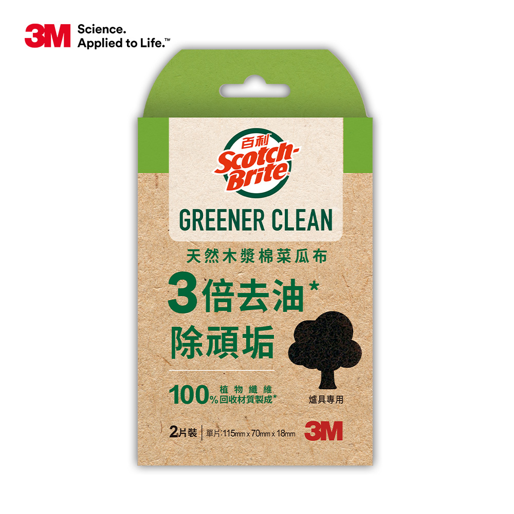 3M百利 天然木漿棉菜瓜布-再生纖維-爐具專用(2片裝)
