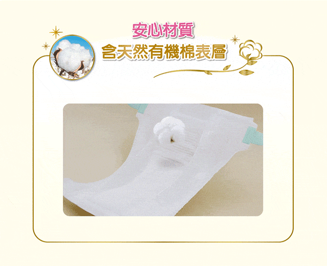 滿意寶寶 - 極上の呵護(NB)(66片/x4包)/箱