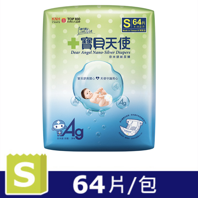 【康乃馨】寶貝天使紙尿褲S號64片
