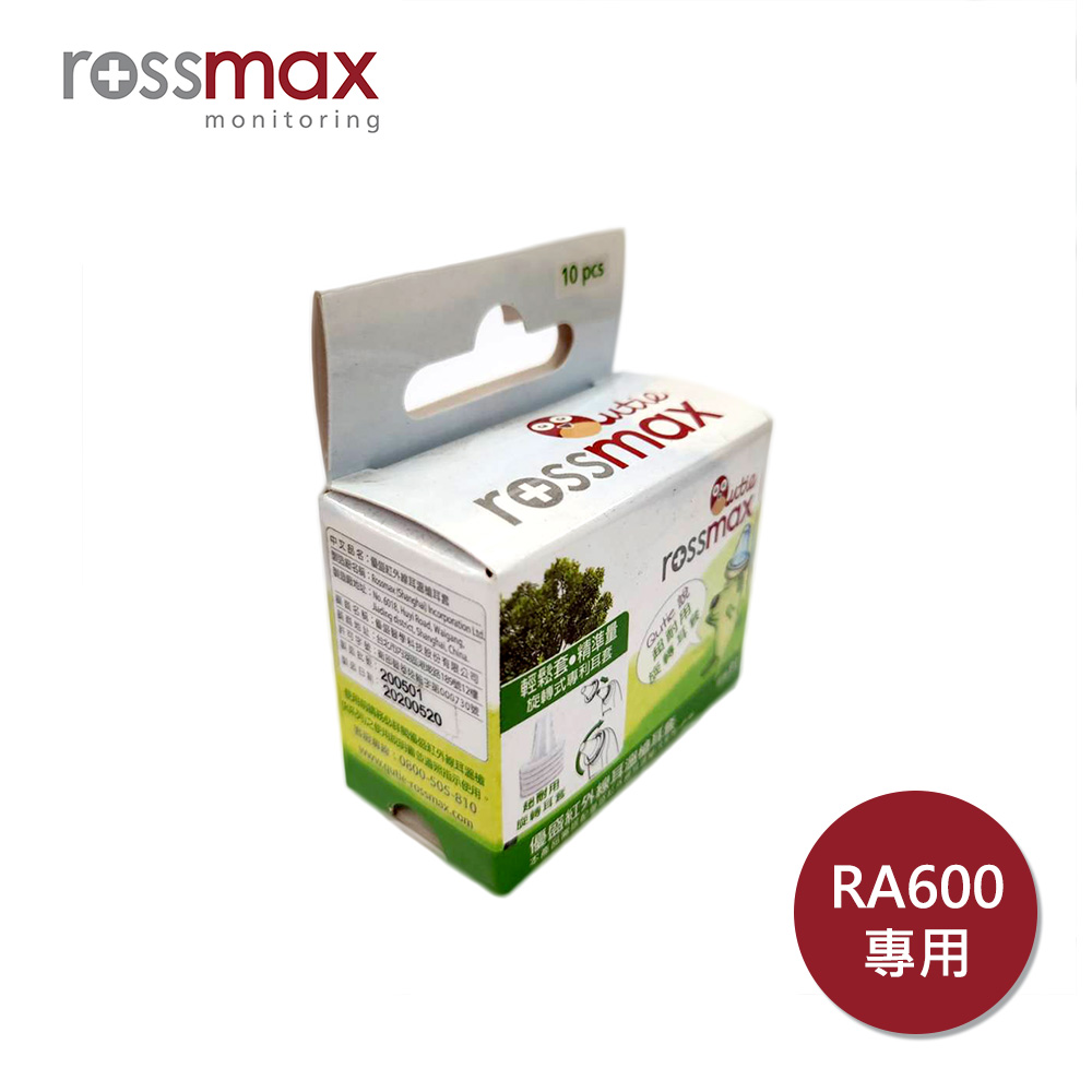 【rossmax】紅外線耳溫槍RA600專用耳套 10入/盒